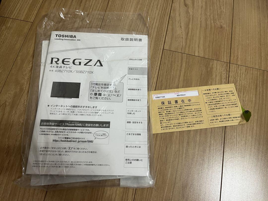 TOSHIBA REGZA 55BZ710X 液晶テレビ 55インチ - メルカリ