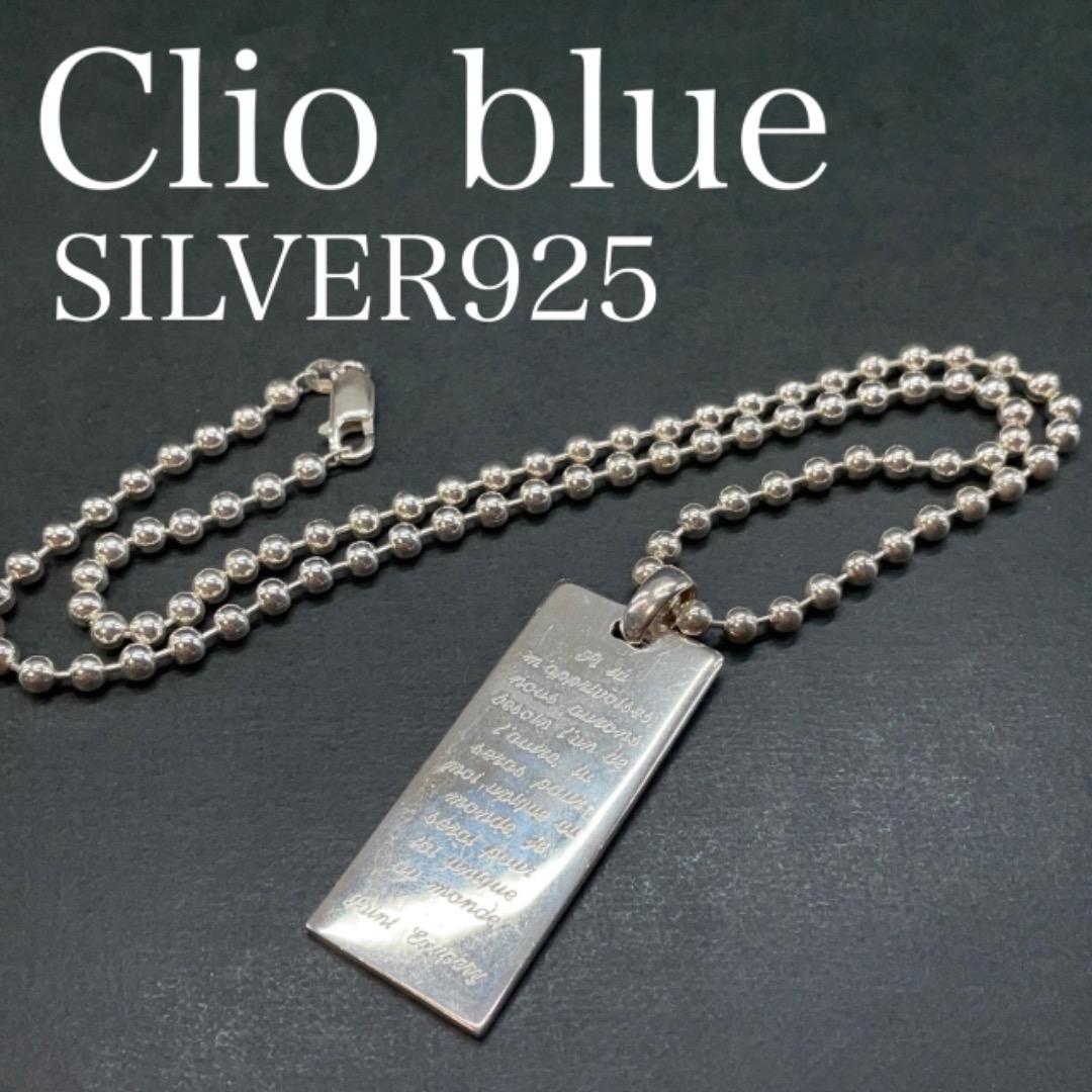 8534 クリオブルー プレートネックレス 太め ボールチェーン SV925 正規 8534 クリオブルー プレートネックレス 太め ボールチェーン SV925 正規