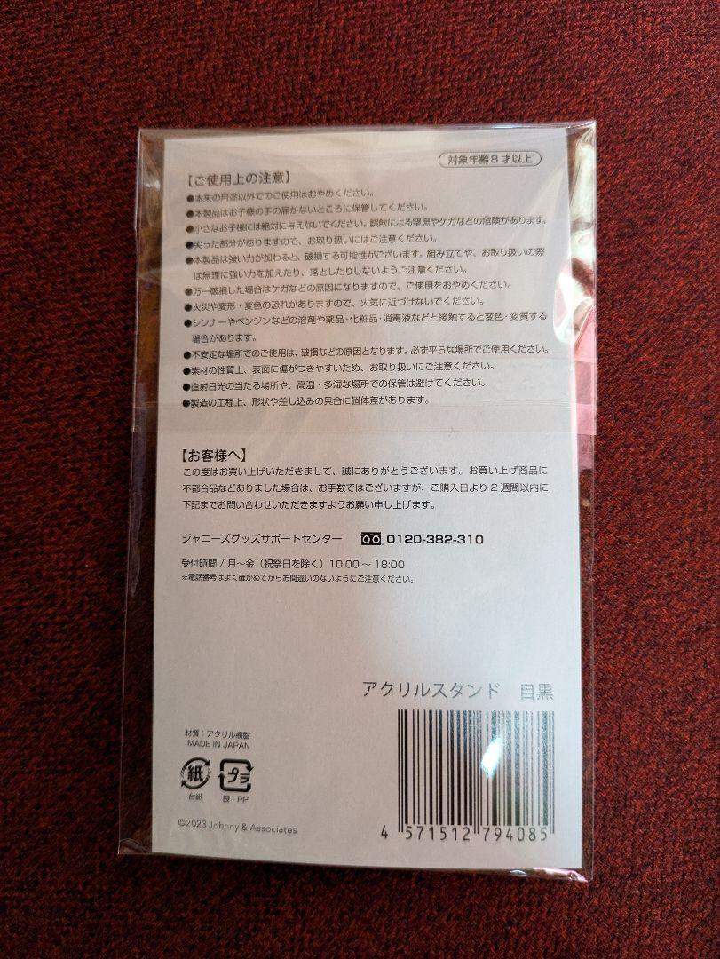 滝沢歌舞伎ZERO　FINAL　グッズ（定価販売）