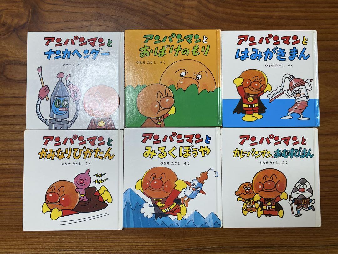 アンパンマン絵本 新品11点セット - メルカリ