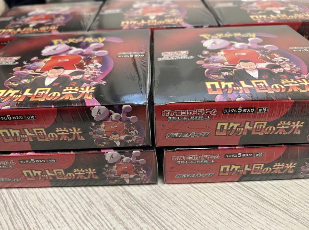 [シュリンク付き] ［おまけ付き］ポケモンカード ロケット団の栄光 13box