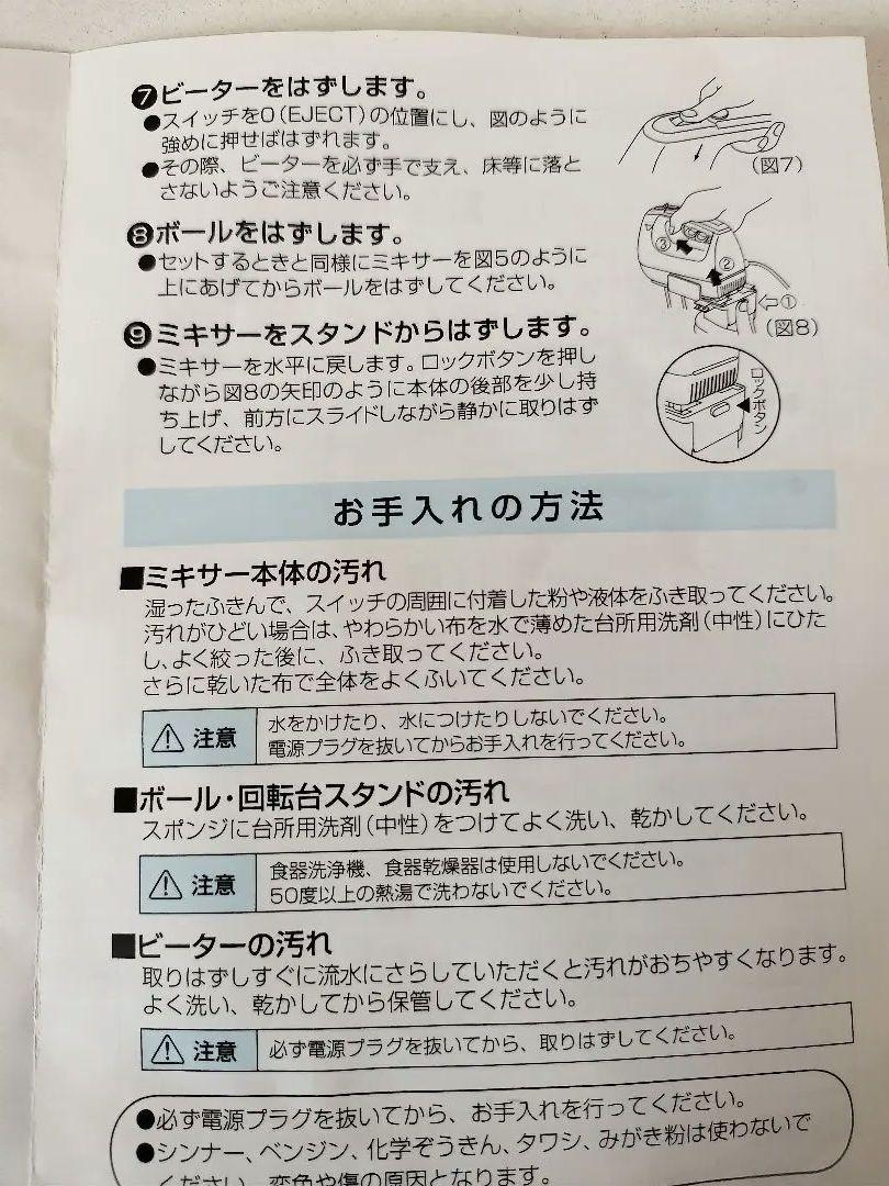 貝印 ターボ ボール付 ハンドミキサー