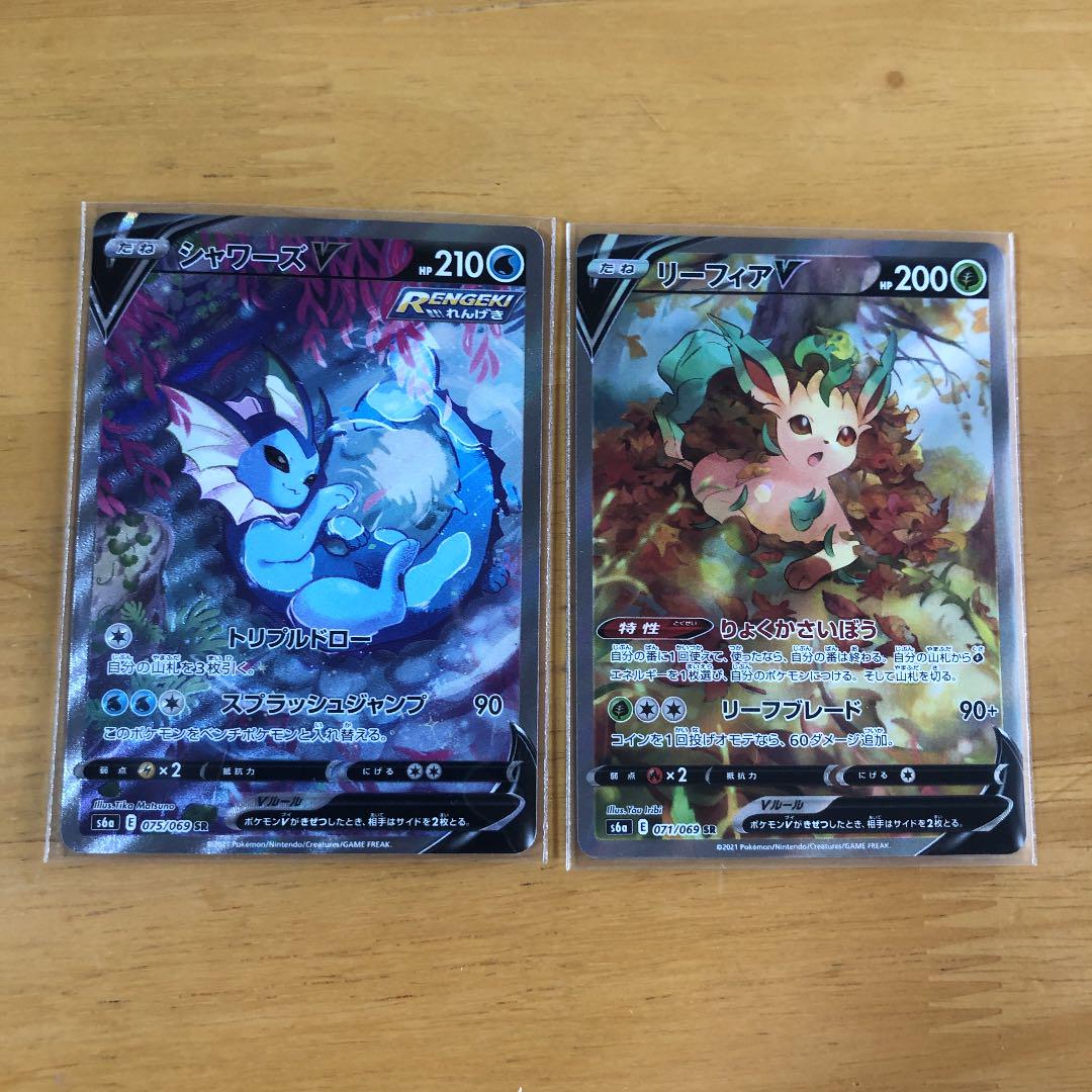 ポケモンカードリーフィアv saシャワーズv sa どろん様専用