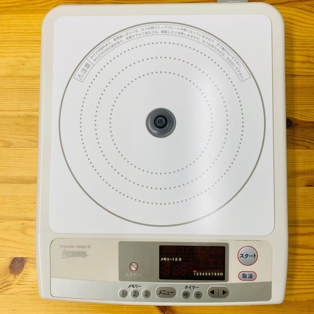 Amway Induction Range III 卓上IH調理器