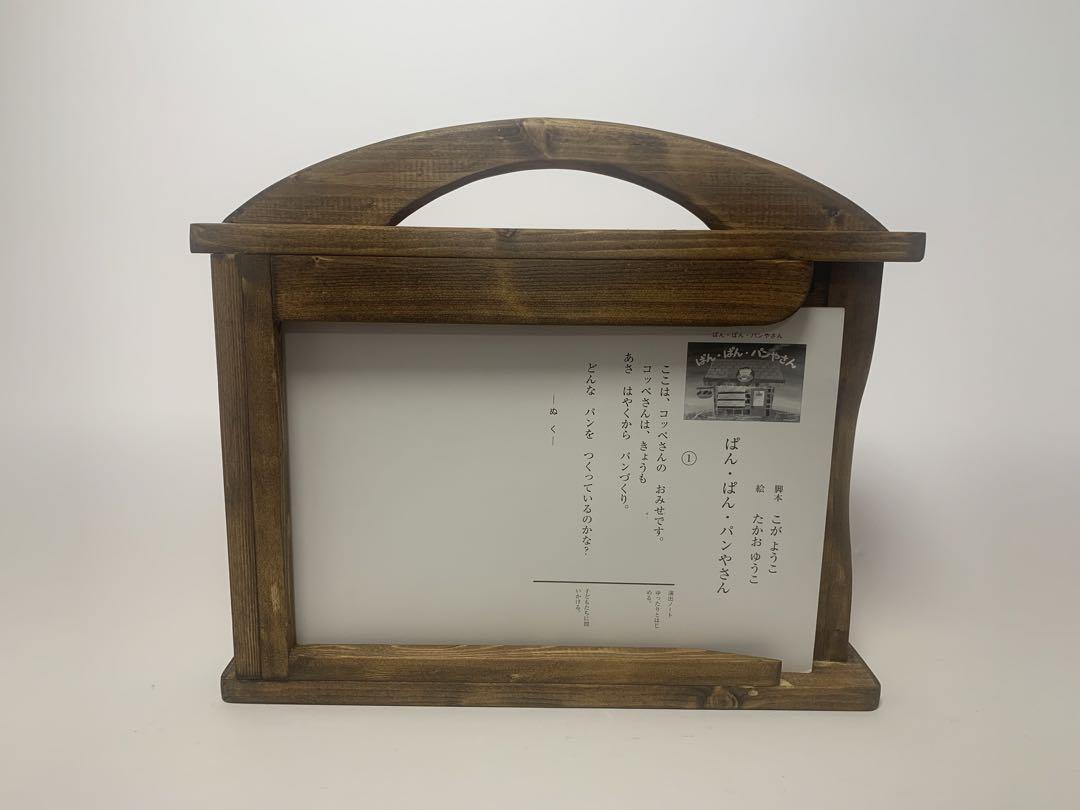 保障できる 【美品】紙芝居舞台（編集室より む*こ様 | 公式web かこさとし 絵本・児童書
