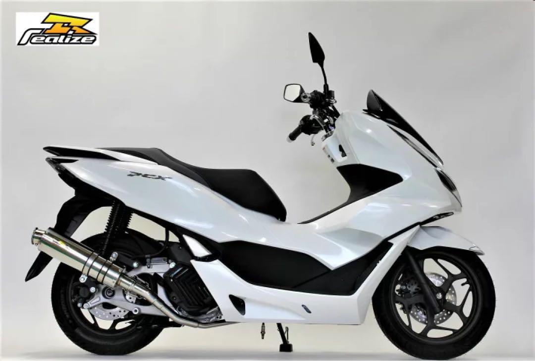 RealizeホンダPCX125 JK05 22Racing バイクマフラー