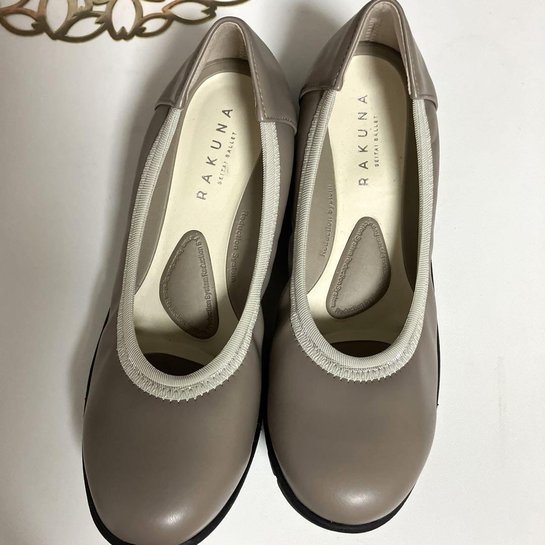 RAKUNA(ラクナ) カラー整体シャーリングバレエ　グレージュ RAKUNA(ラクナ) カラー整体シャーリング バレエ | OUT | RAKUNA