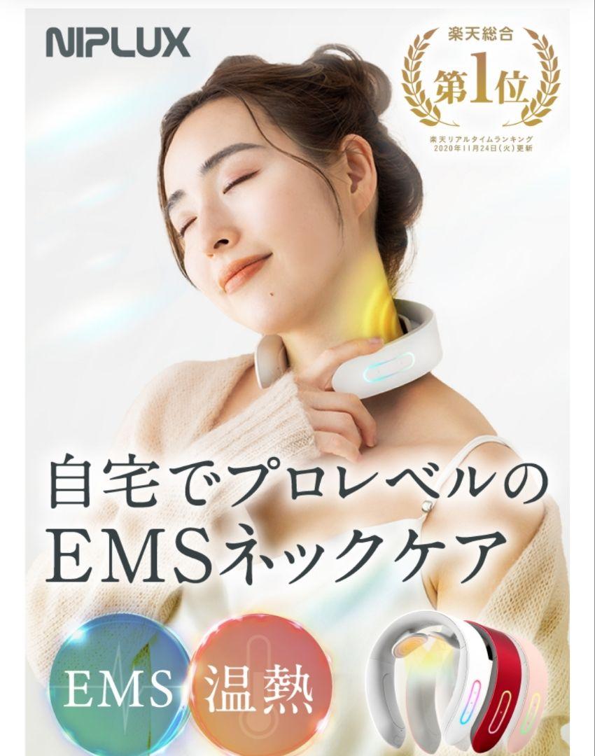 父の日セール⭐新品⭐未開封⭐NIPLUX NECK RELAX 1S