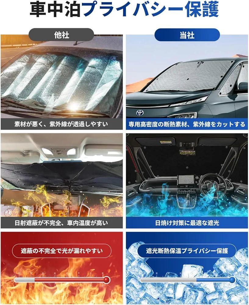 トヨタ ヴォクシー ノア 90系 専用 サンシェード 遮光シェード 車中泊