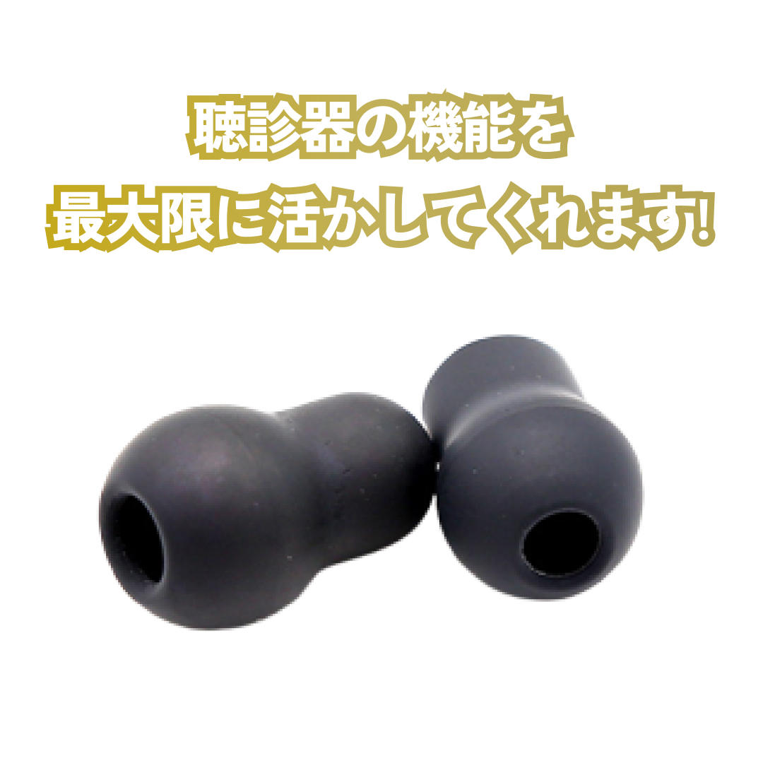 聴診器 イヤーチップ リットマン 黒 心音 シリコン 2個