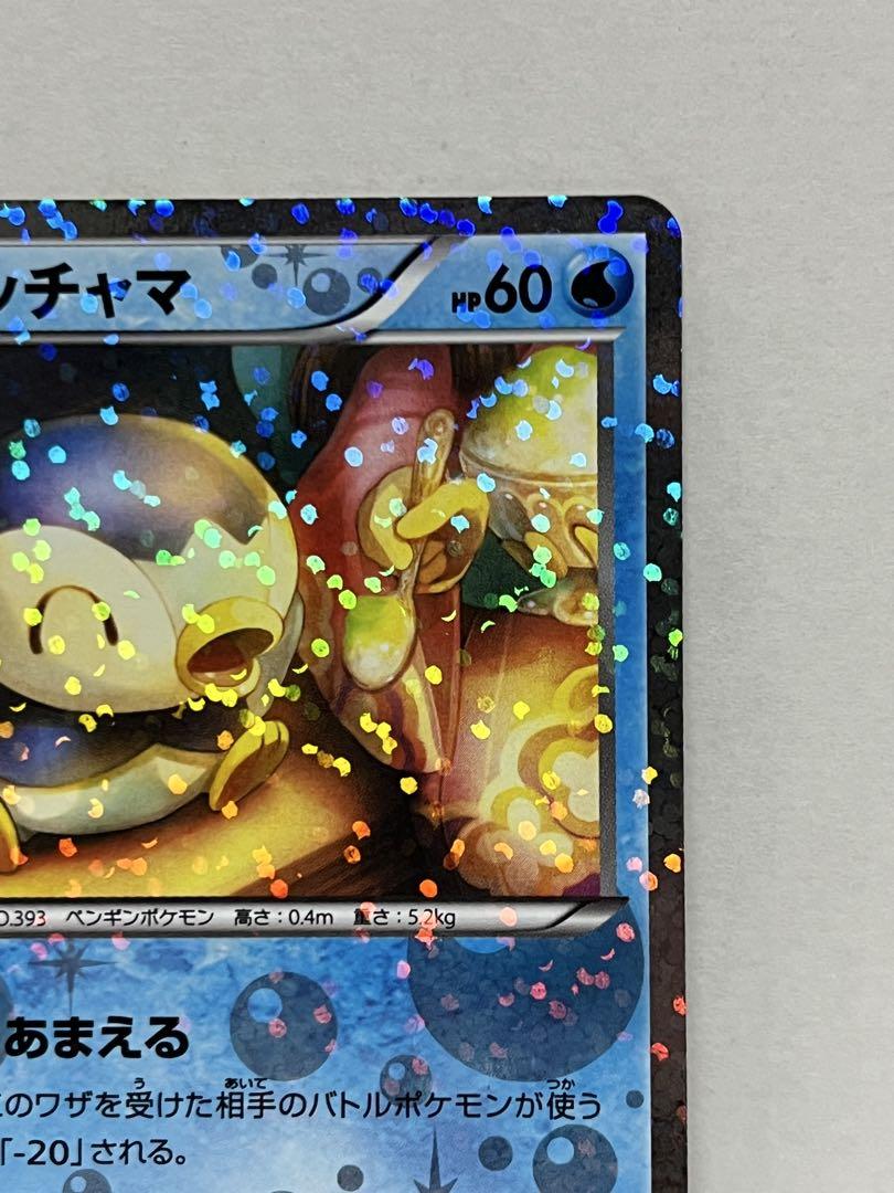 【PSA10】ポッチャマ シャイニーコレクション 1ED ポケキュン PSA10 ポッチャマ シャイニー コレクション ポケキュン
