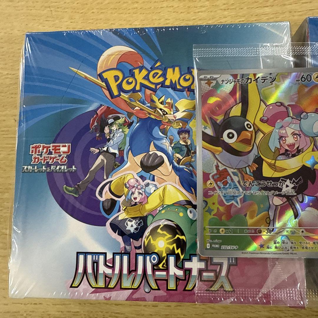 ポケモン バトルパートナーズ 2ボックス