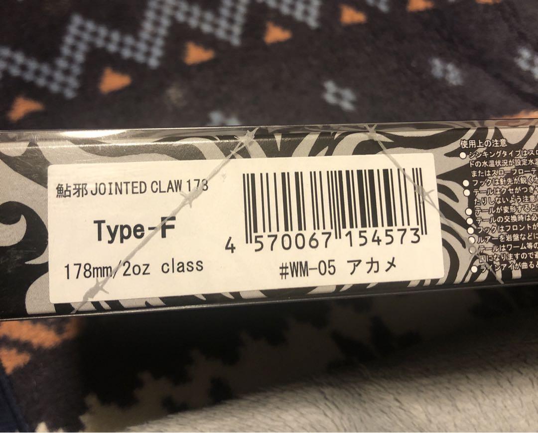 ガンクラフト ジョインテッドクロー178F アカメ 世界の怪魚シリーズ 未使用品 ガンクラフト ジョインテッドクロー178F アカメ 世界の怪魚