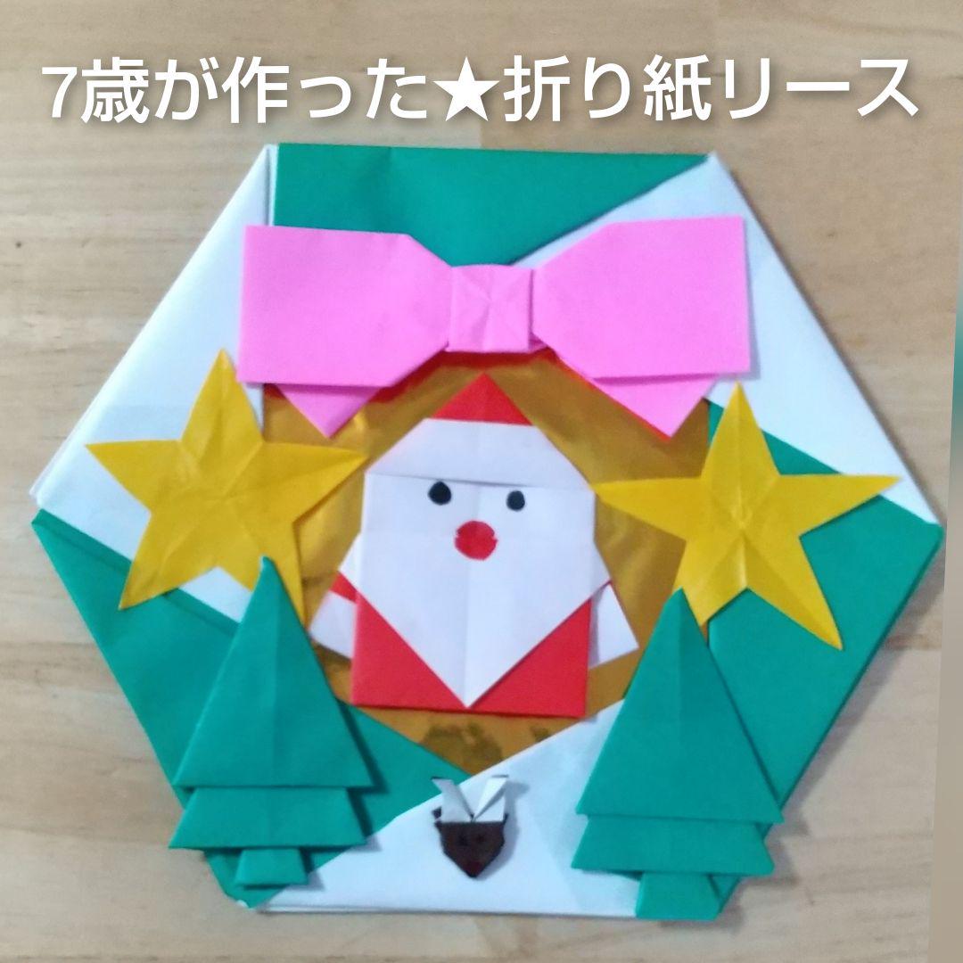 小学校一年生が作った 折り紙リース 9月10月11月12月 4ヶ月セット メルカリ 小学校一年生が作った 折り紙リース 9月10月11月12月 4ヶ月セット メルカリ