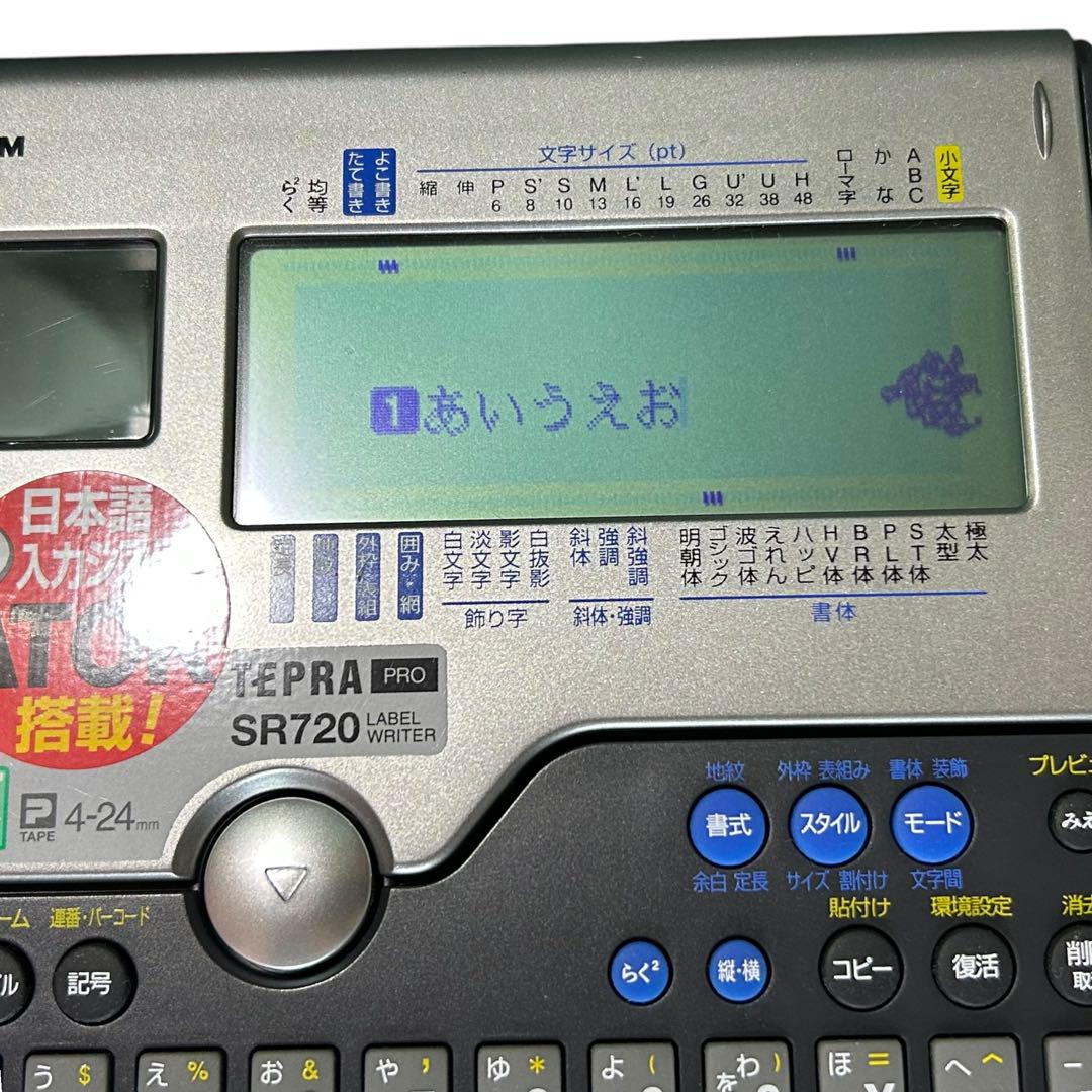 【動作品】TEPRA PRO SR720キングジム ラベルライター　テプラ