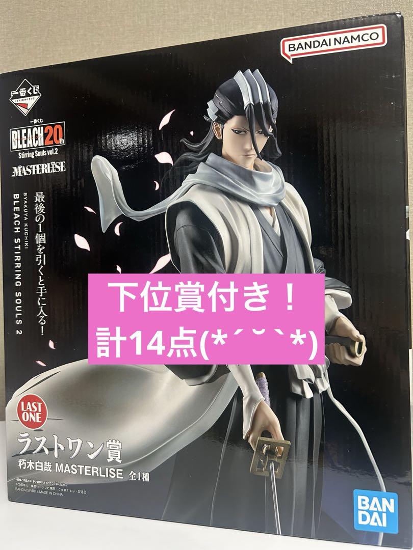 り*う様 お得商品★BLEACH 一番くじ ラストワン賞 朽木白哉 フィギュア＆