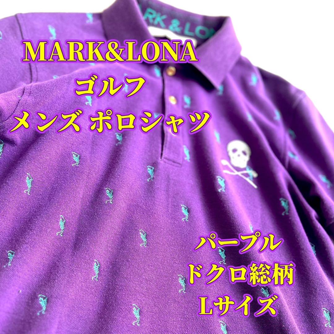 MARK&LONA ゴルフ メンズ ポロシャツ ドクロ 金ボタン 紫 Lサイズ