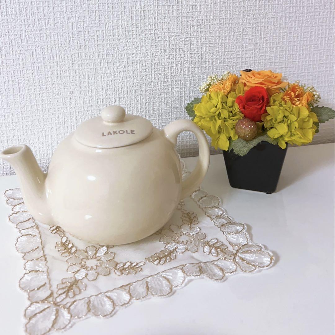 【生産終了】LAKOLE カフェポット ティーポット アイボリー ベージュ
