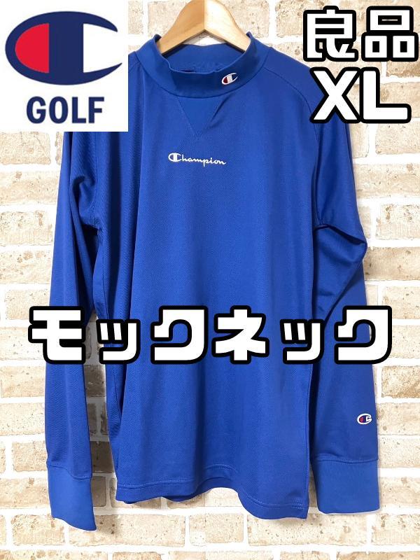 良品 チャンピオンゴルフ メンズ 長袖 モックネックシャツ XLサイズ ブルー