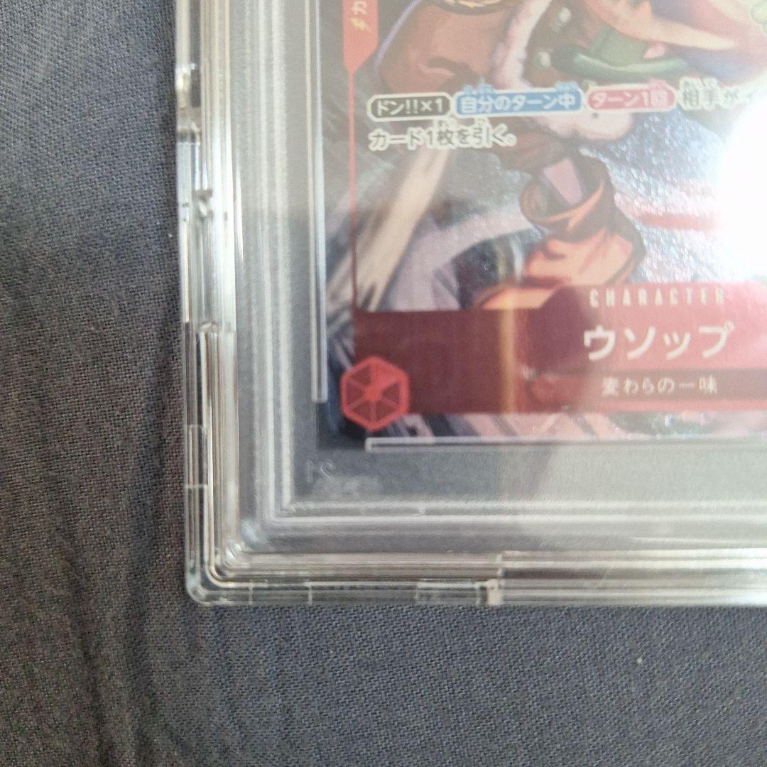 ピ*カ様 ワンピースカード ウソップ チャンピオンシップ PSA10