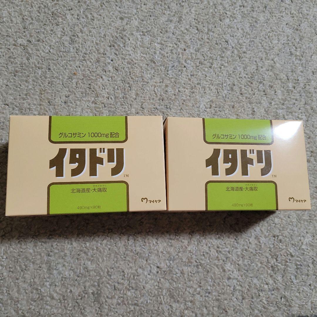 2箱まとめ イタドリ マイケア グルコサミン 大痛取 コラーゲン コンドロイチン 1か月分1日3粒90粒入り×2箱 サプリ P499 マイケア公式 イタドリ 490mg×90粒 グルコサミン1000mg 北海道産大痛取
