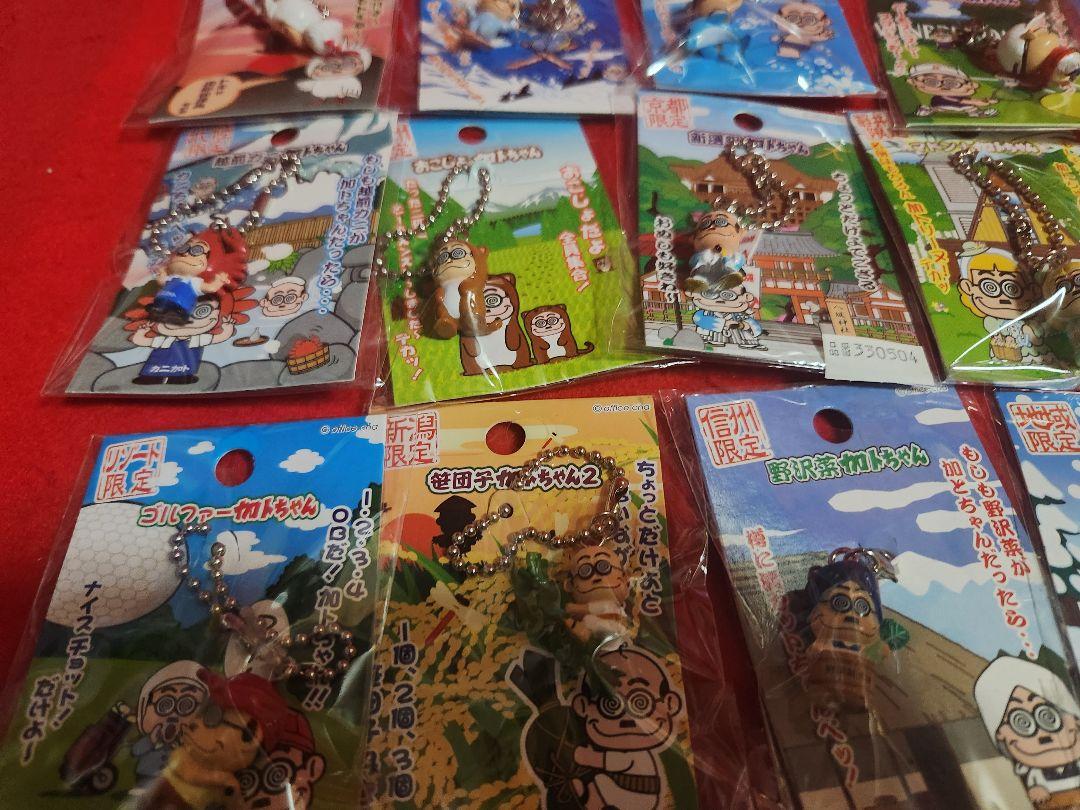 ご当地　加トちゃん　キーホルダー　マスコット　ボールチェーンまとめ　加藤茶