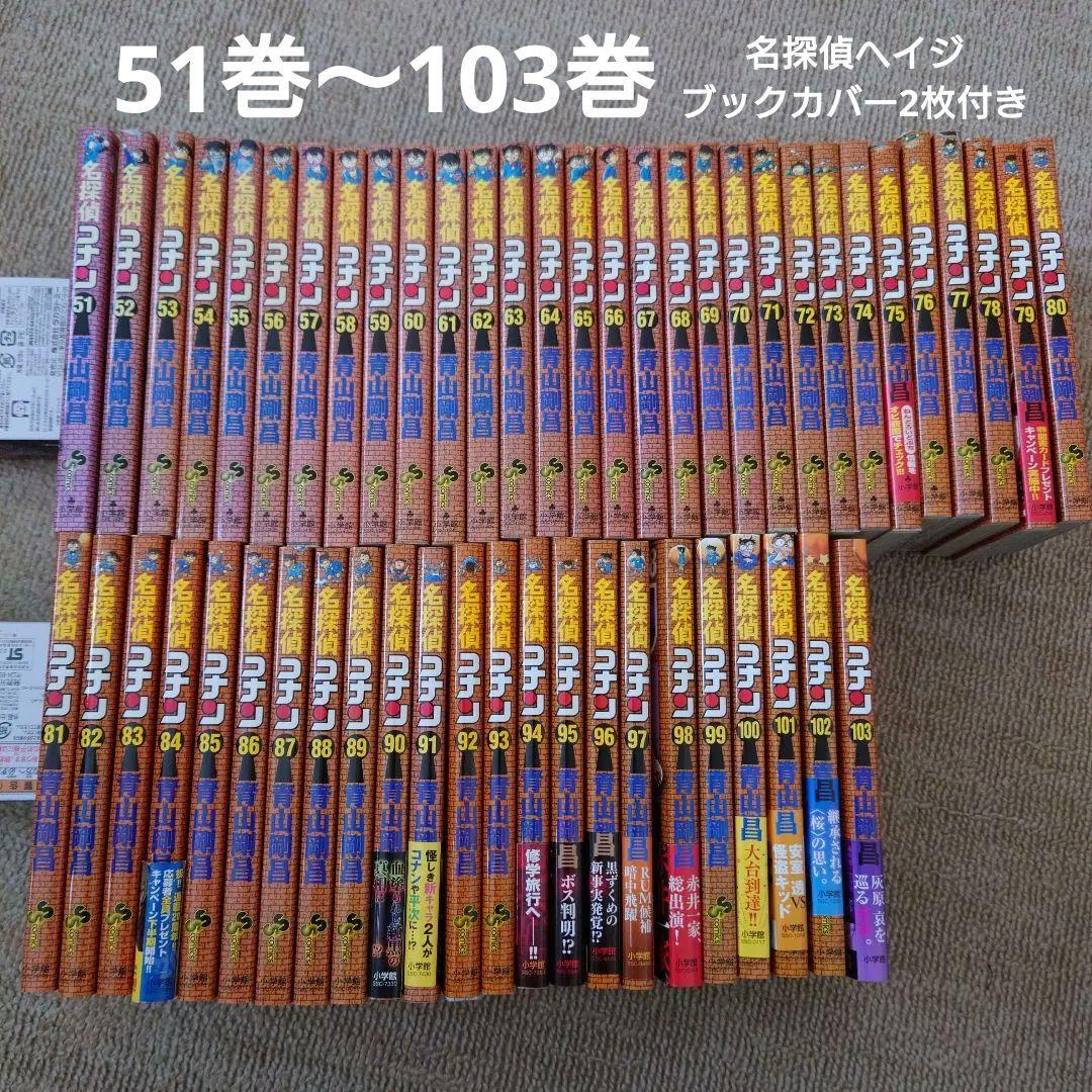 鉄人28号 15巻(最終巻)「さばくのてつじんのまき」鈴木出版