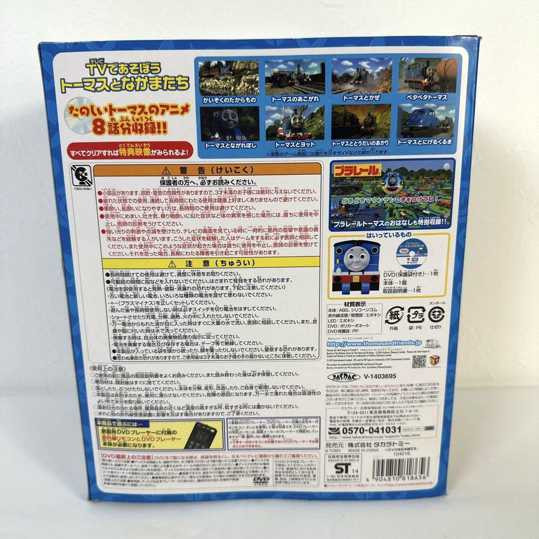 【新品・未開封】 タカラトミー TVであそぼう トーマスとなかまたち おもちゃ 新品・未開封】 タカラトミー TVであそぼう トーマスとなかま
