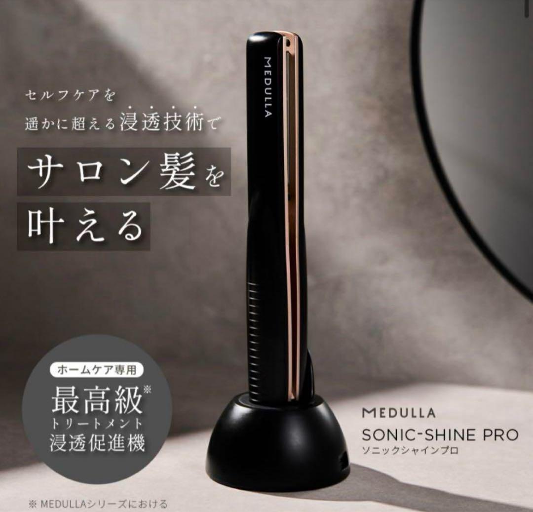 新品！未開封！MEDULLA SONIC-SHINE PRO ヘアアイロン 新品未使用】 MEDULLA SONIC-SHINE PRO ヘアアイロン - メルカリ