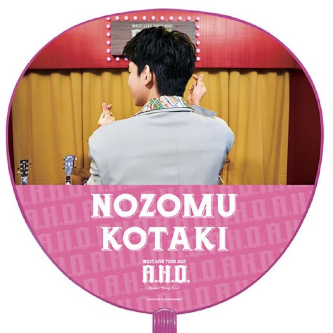 ☆2点セット☆ 小瀧望 WEST. うちわ ペンライト A.H.O.