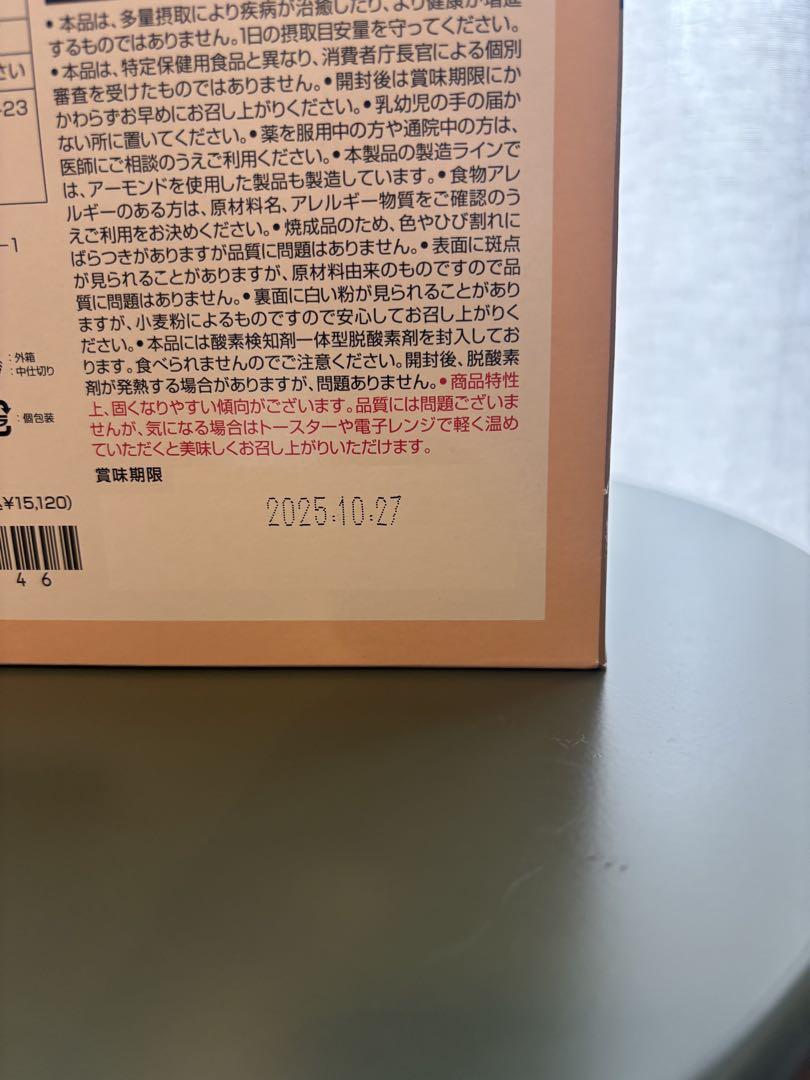 ダイアナ　ダイエットパーネプラス　ペッパーチーズ味　未開封