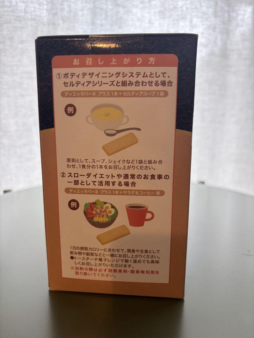 ダイアナ　ダイエットパーネプラス　ペッパーチーズ味　未開封