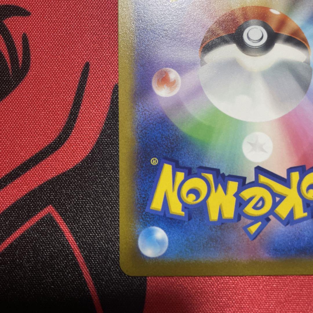 ポケモンカード　ポケカ　アセロラの予感　SR ①