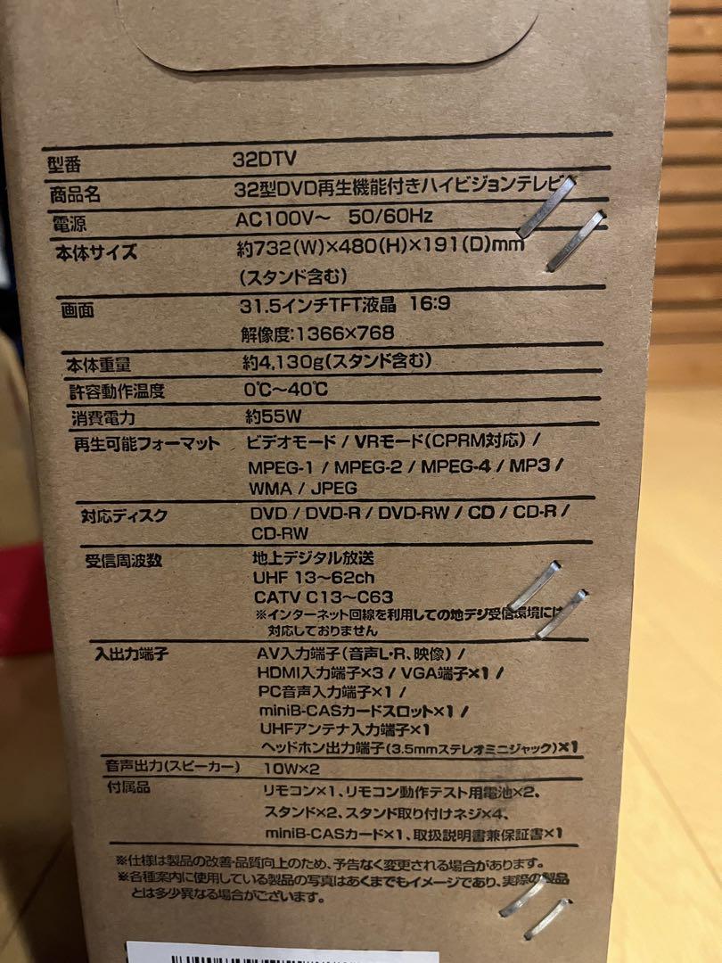 32DTV