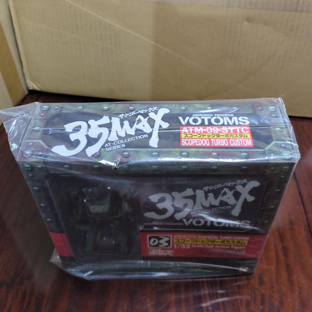 2個セット　ボトムズ35MAX スコープドッグターボカスタム　\ブラッドサッカー