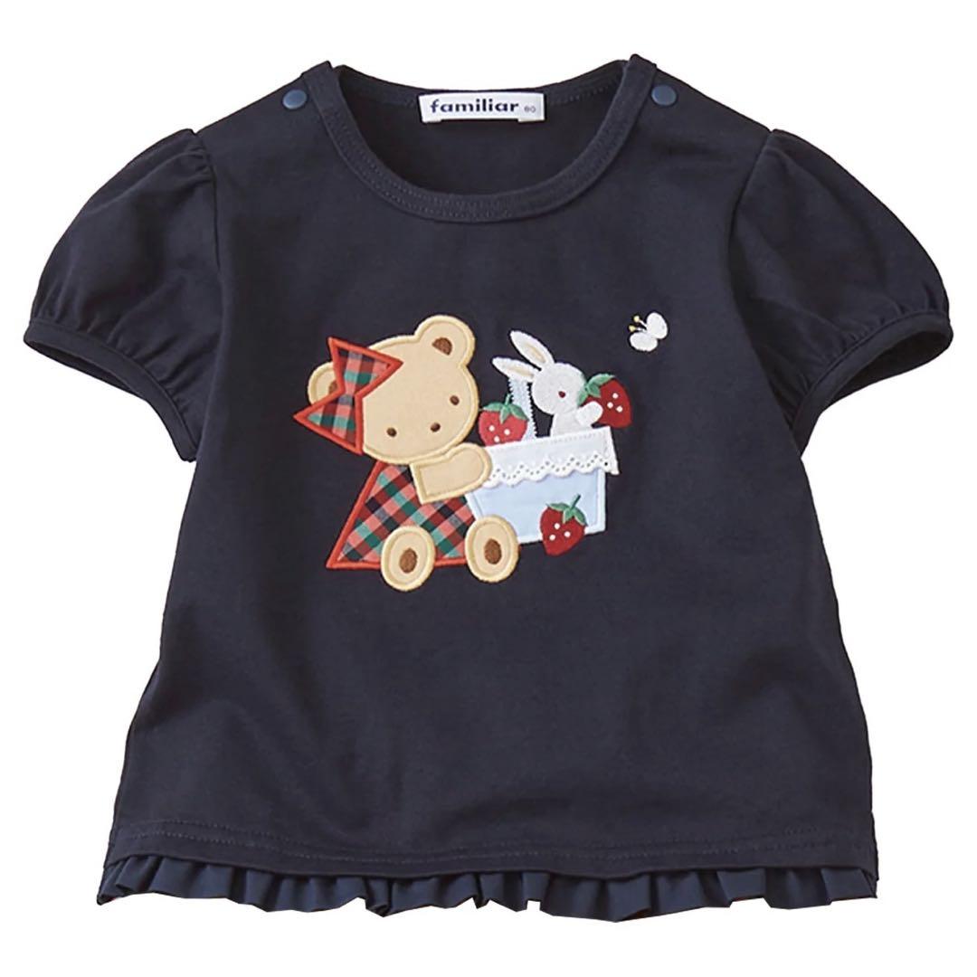 【水通しのみ】ファミリアTシャツ　現行品　90 水通しのみ】ファミリアTシャツ 現行品 90