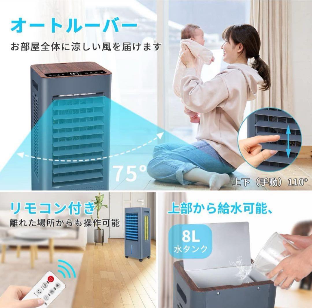 【400万イオン発生 冷風機】冷風扇風機 強力冷風 スポットクーラー 省エネ Amazon | 冷風機 冷風扇 冷風扇風機 強力【強力冷感・400万イオン発生