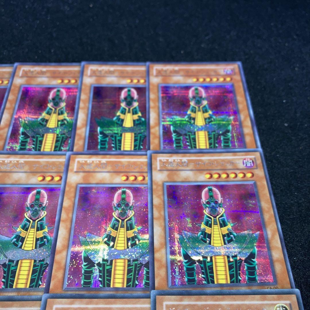 遊戯王】 人造人間-サイコ・ショッカー 2期 さ/シク の通販