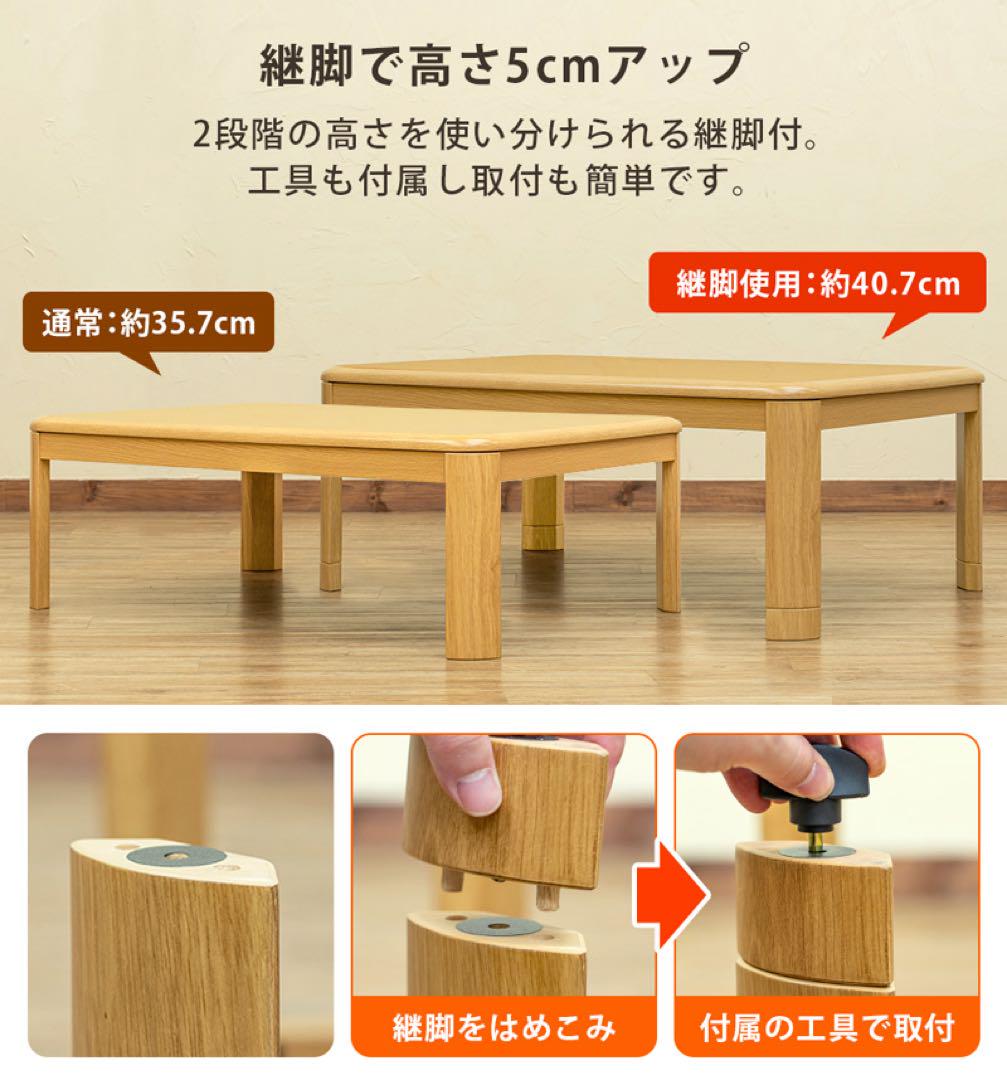 コタツ継脚式 手元コントローラー 120×80 ホワイトウォッシュ