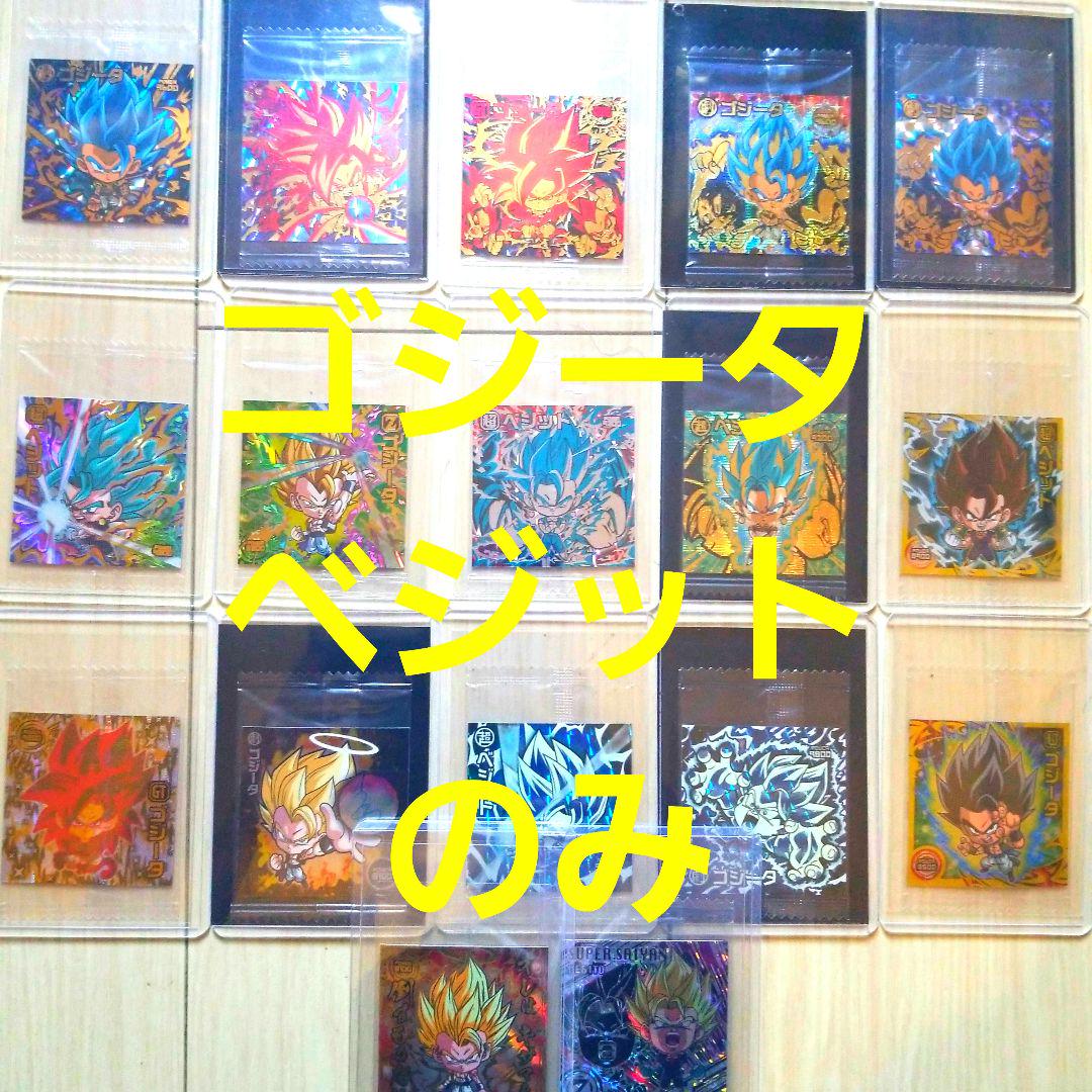 ドラゴンボールウエハースシール17枚まとめ売り