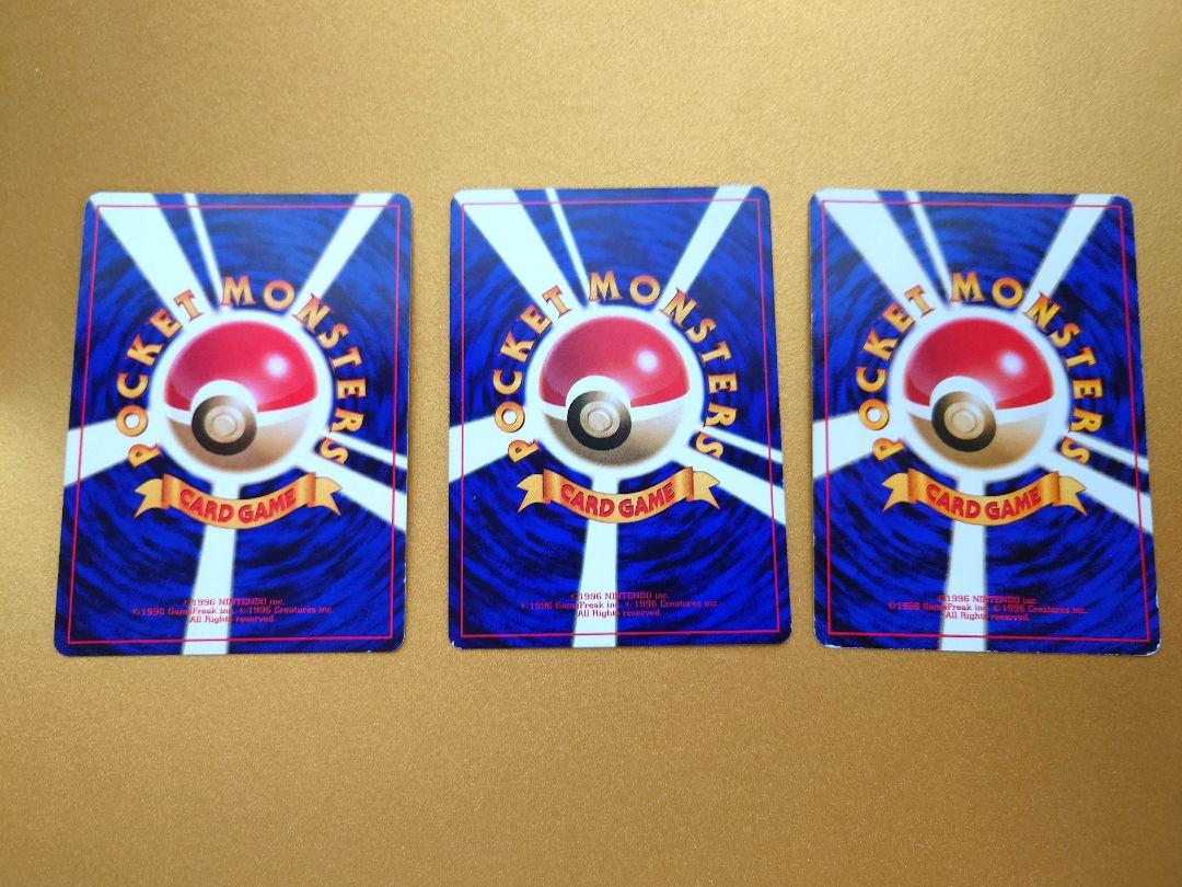 ポケモンカード 旧裏 ヤドキング ハマちゃんのヤドキング
