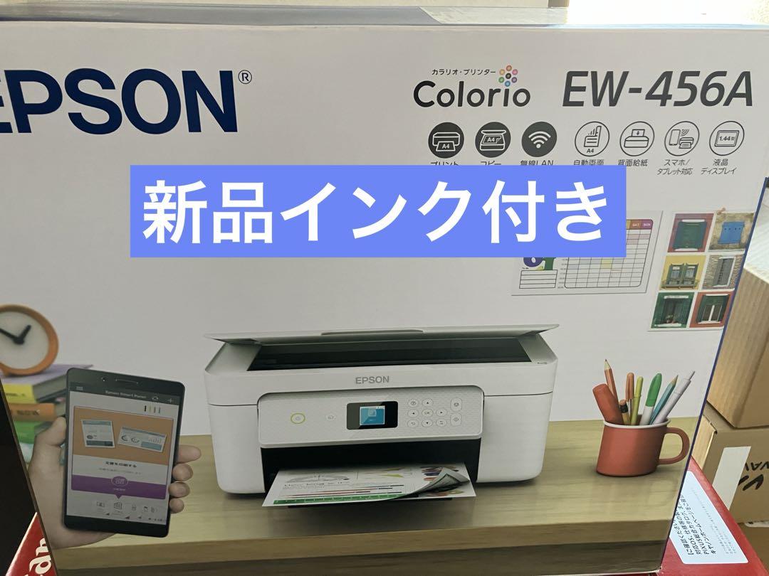 EW-456A 本体 エプソン プリンター 新品 ew456a コピー機 abc