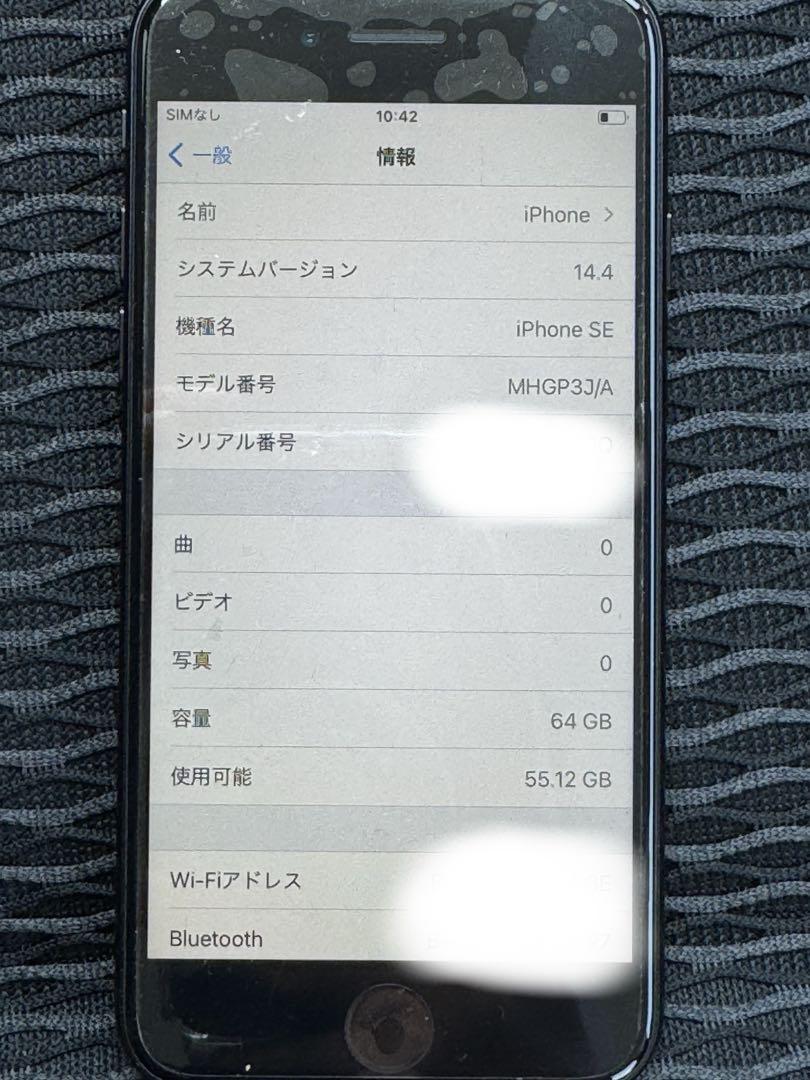 iphone SE 第2世代　64GB