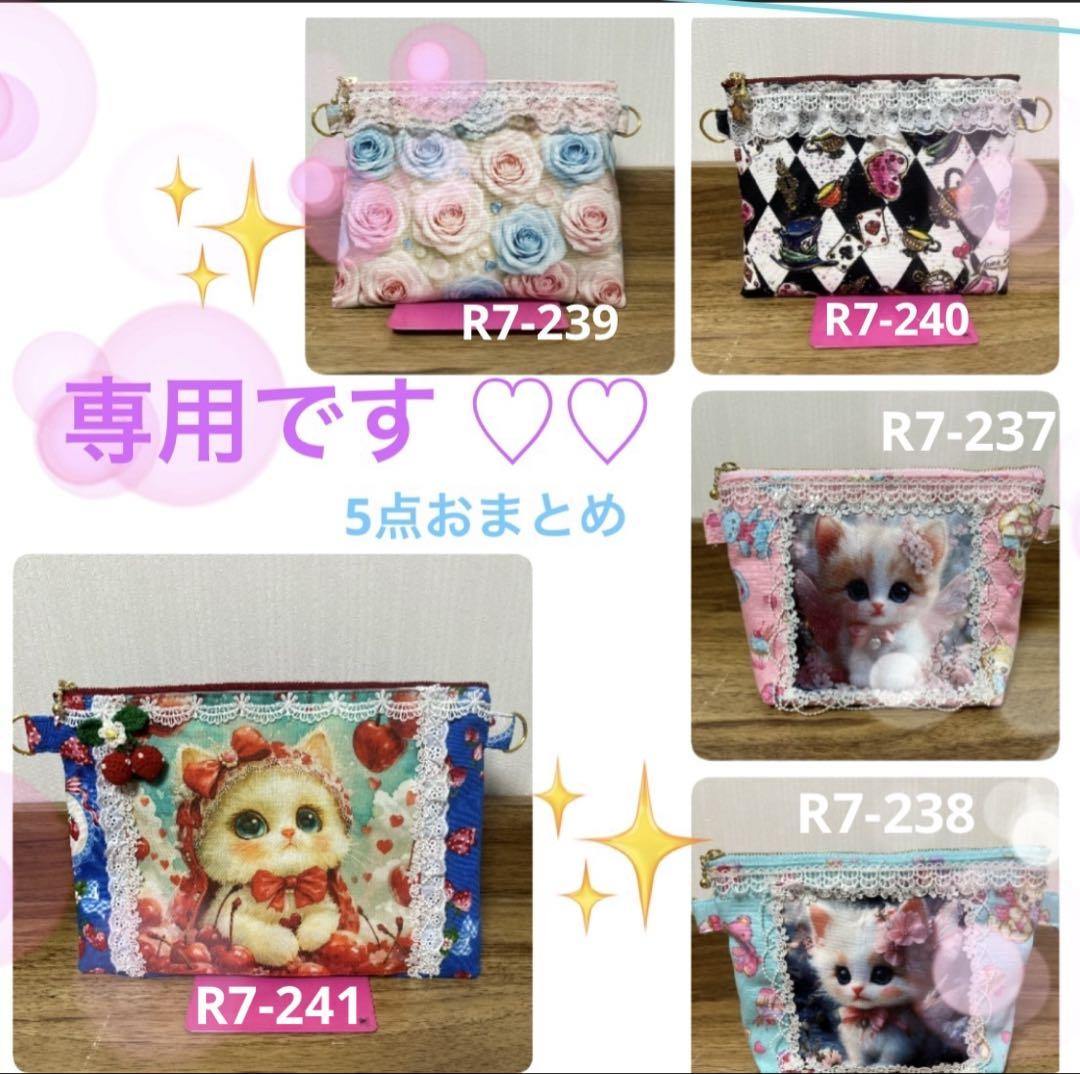 ㊴M3 Dカン付きテント型ポーチ2点