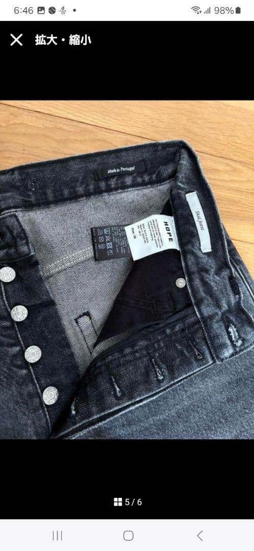 AP STUDIO HOPE/ホープ SKID JEANS Black wash