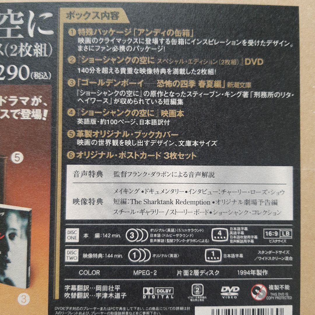 ショーシャンクの空に 公開10周年メモリアル・ボックス('94米) Amazon.co.jp: ショーシャンクの空に 公開10周年メモリアル