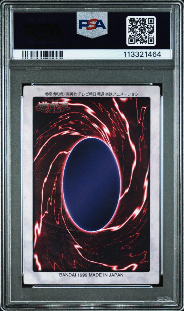 PSA10 野坂ミホ バンダイ版 カードダス 旧裏 遊戯王カード 1999年 野坂 ミホ【遊戯王カードダス 初期】 - メルカリ