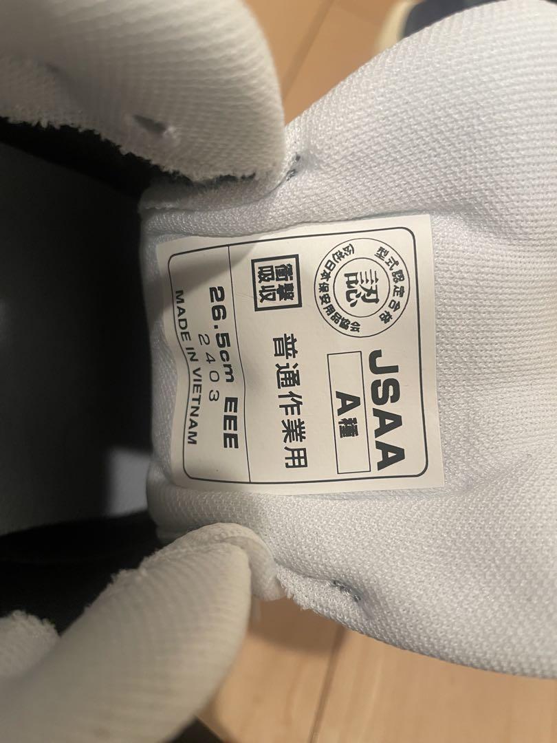New Balance 安全靴　26.5
