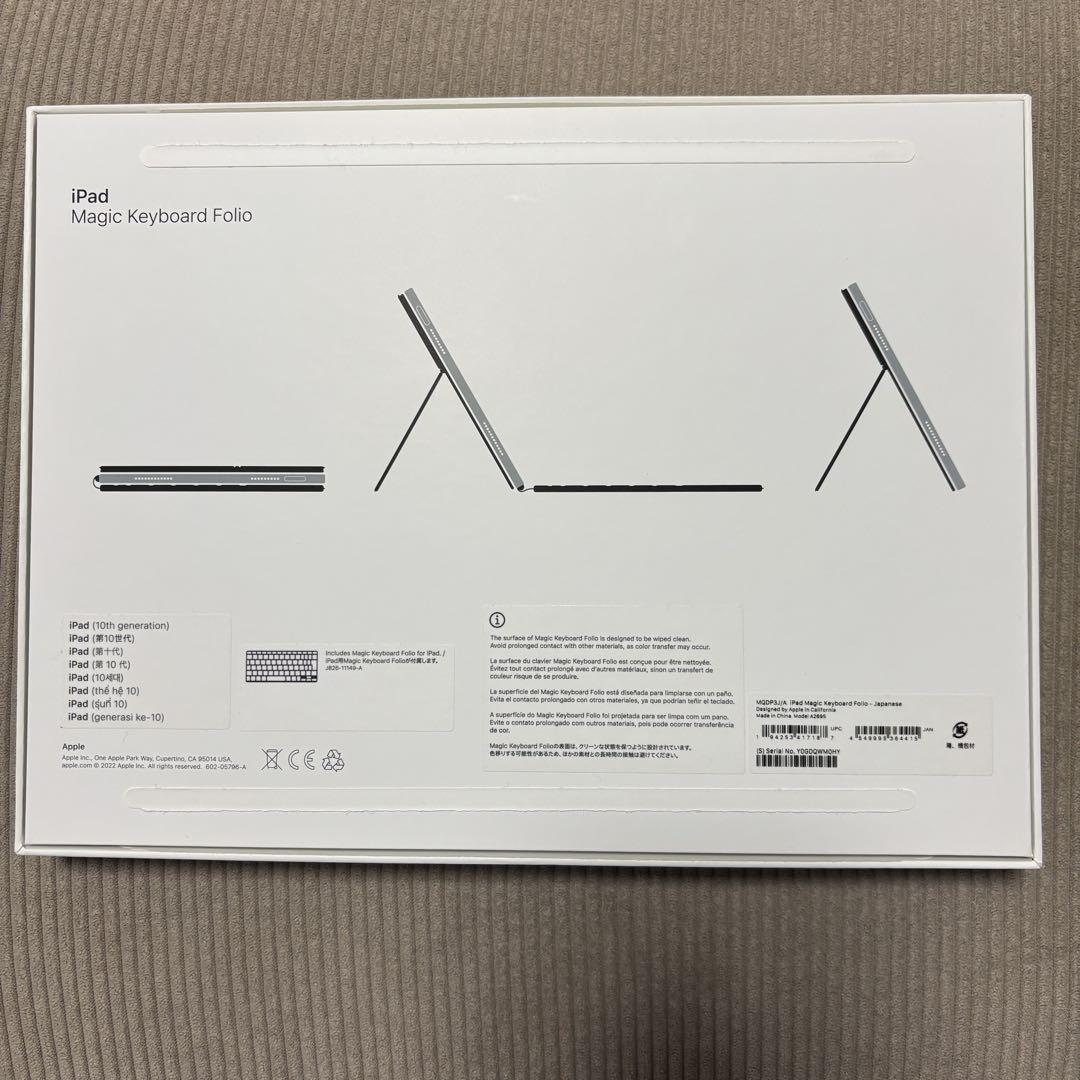 iPad Magic Keyboard Folio ホワイト