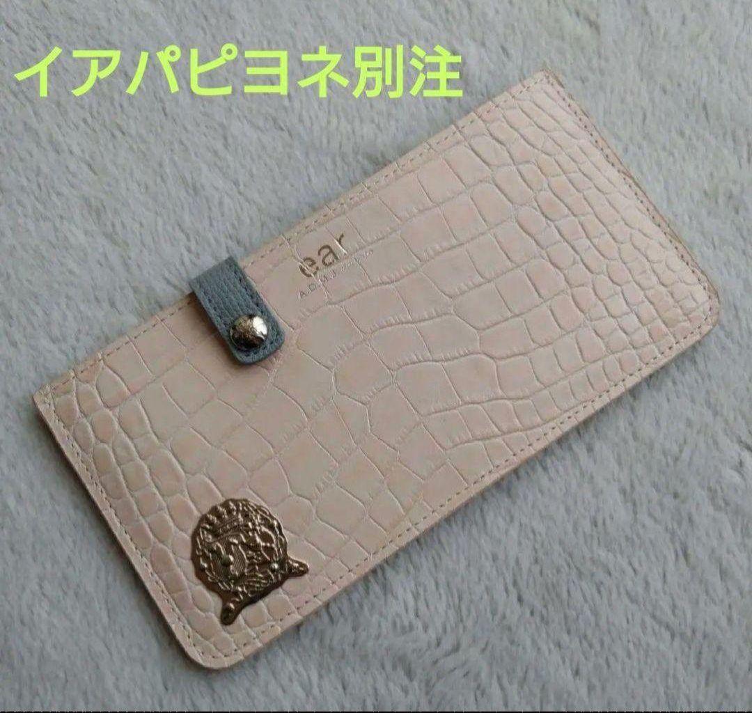 ADMJ エーディーエムジェー イアパピヨネ別注 フラット長財布 薄型財布